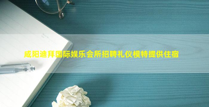嘉峪关酒吧招聘